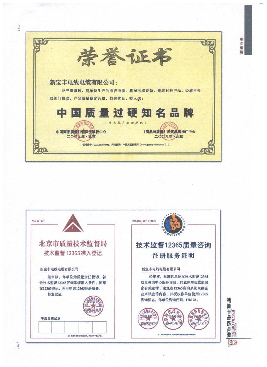 荣誉证书