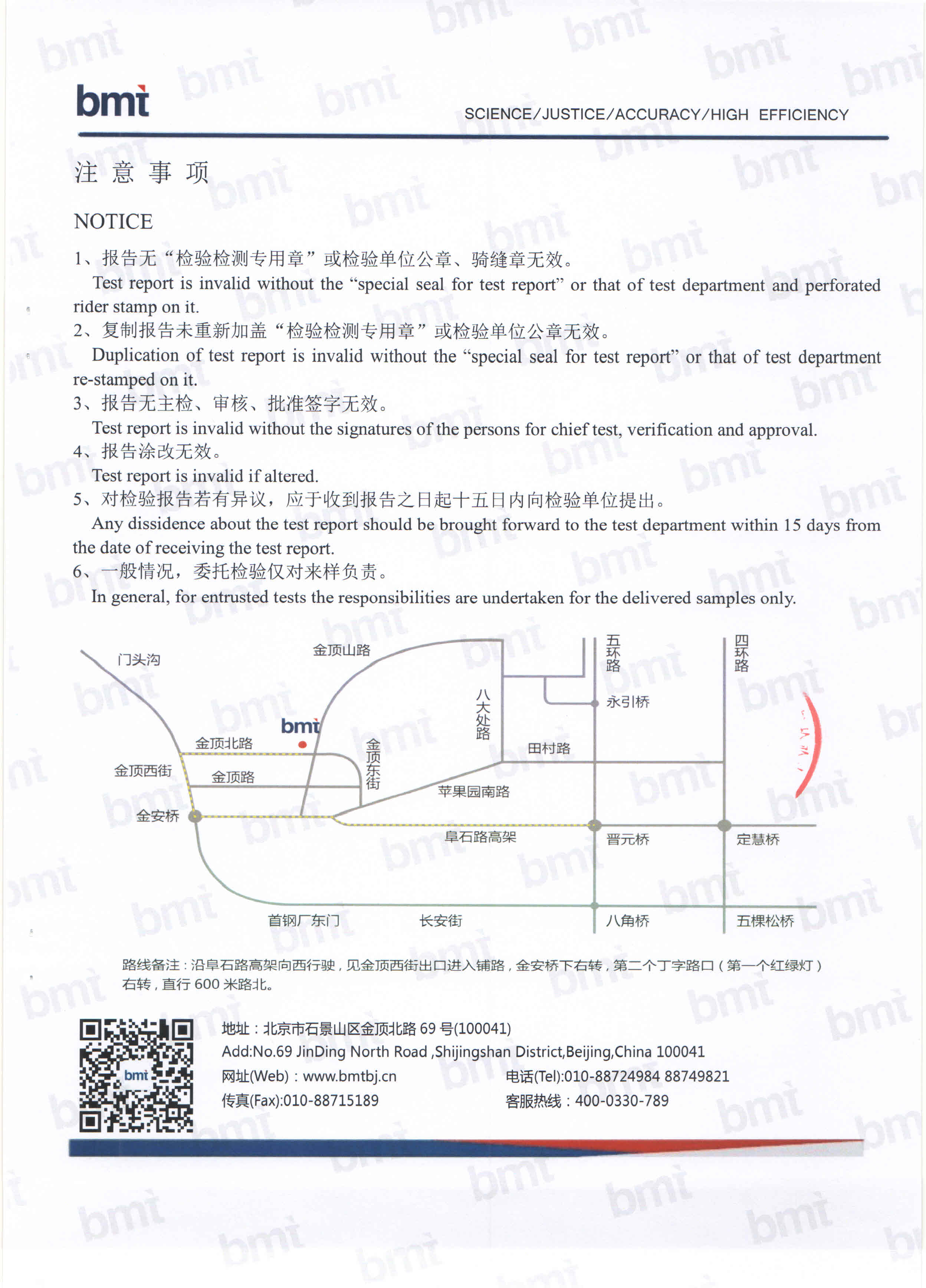 WDZAN-YJY23-4+1型式试验