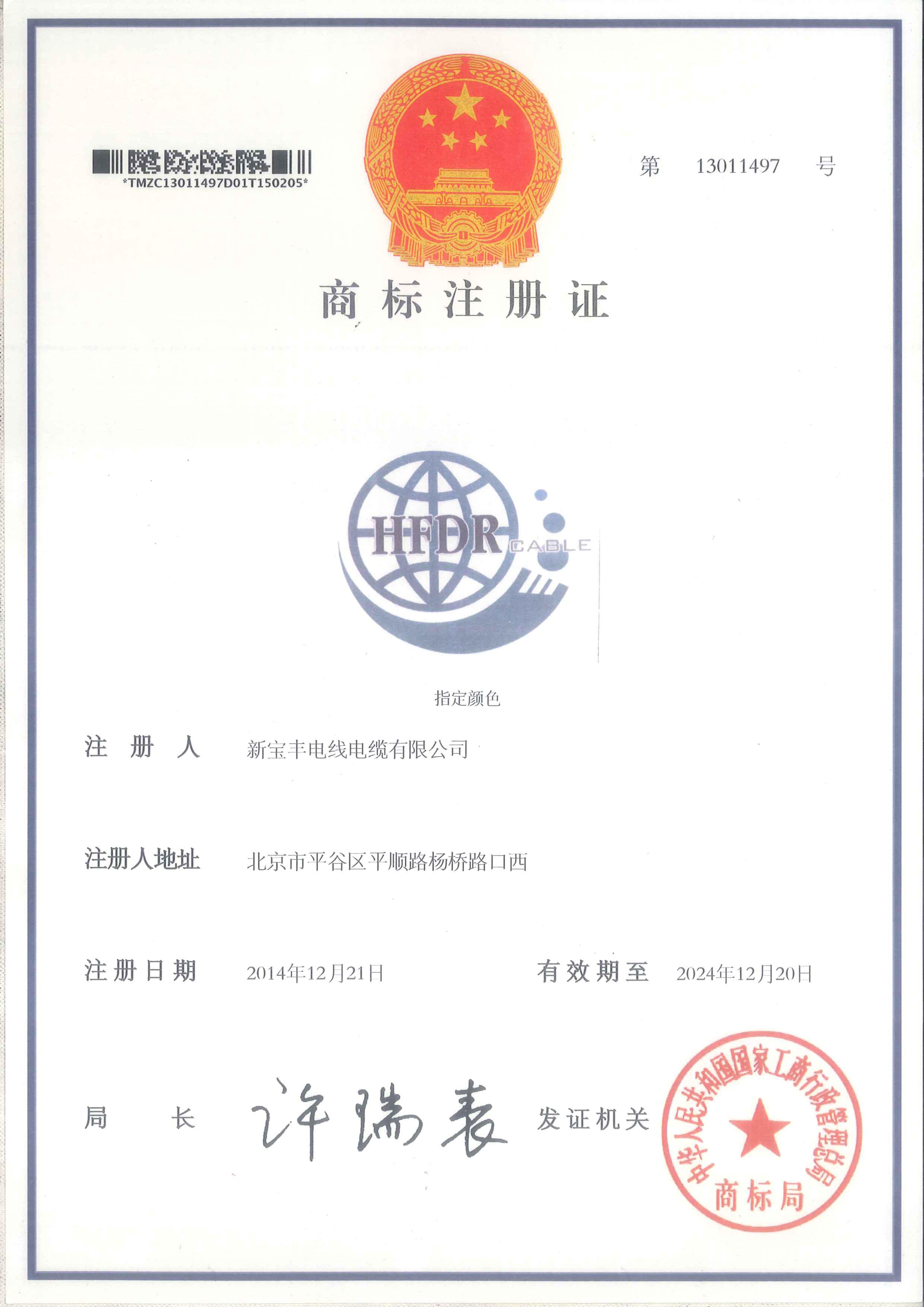 商标注册