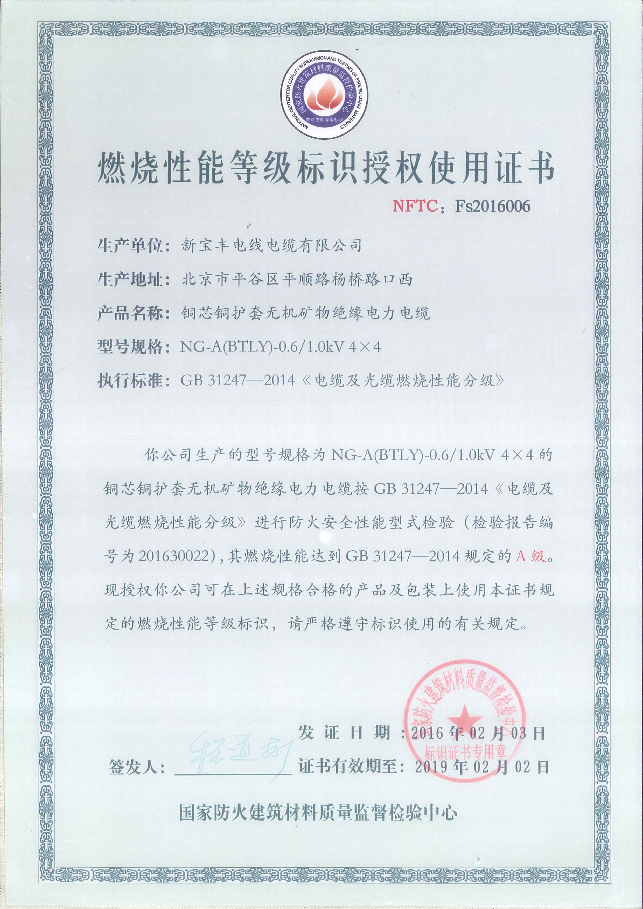 阻燃标识